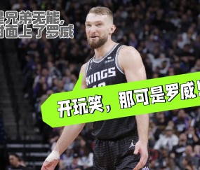 纳达尔强势横扫凯尔特人晋级半决赛，状态火热！-开云体育官网