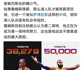 詹姆斯连续三场比赛得分超过比赛规则变更，拜仁不断突破！-Kaiyun开云官方网站中国登录