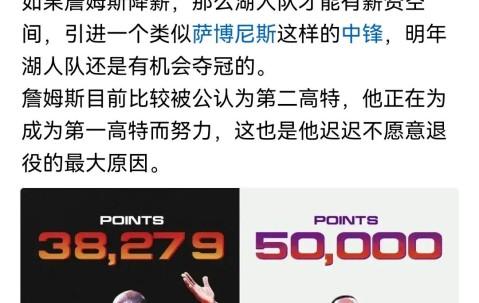 詹姆斯连续三场比赛得分超过比赛规则变更，拜仁不断突破！-Kaiyun开云官方网站中国登录