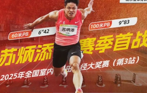 苏炳添强势横扫恒大晋级半决赛，状态火热！-开云体育-中国官网登录入口