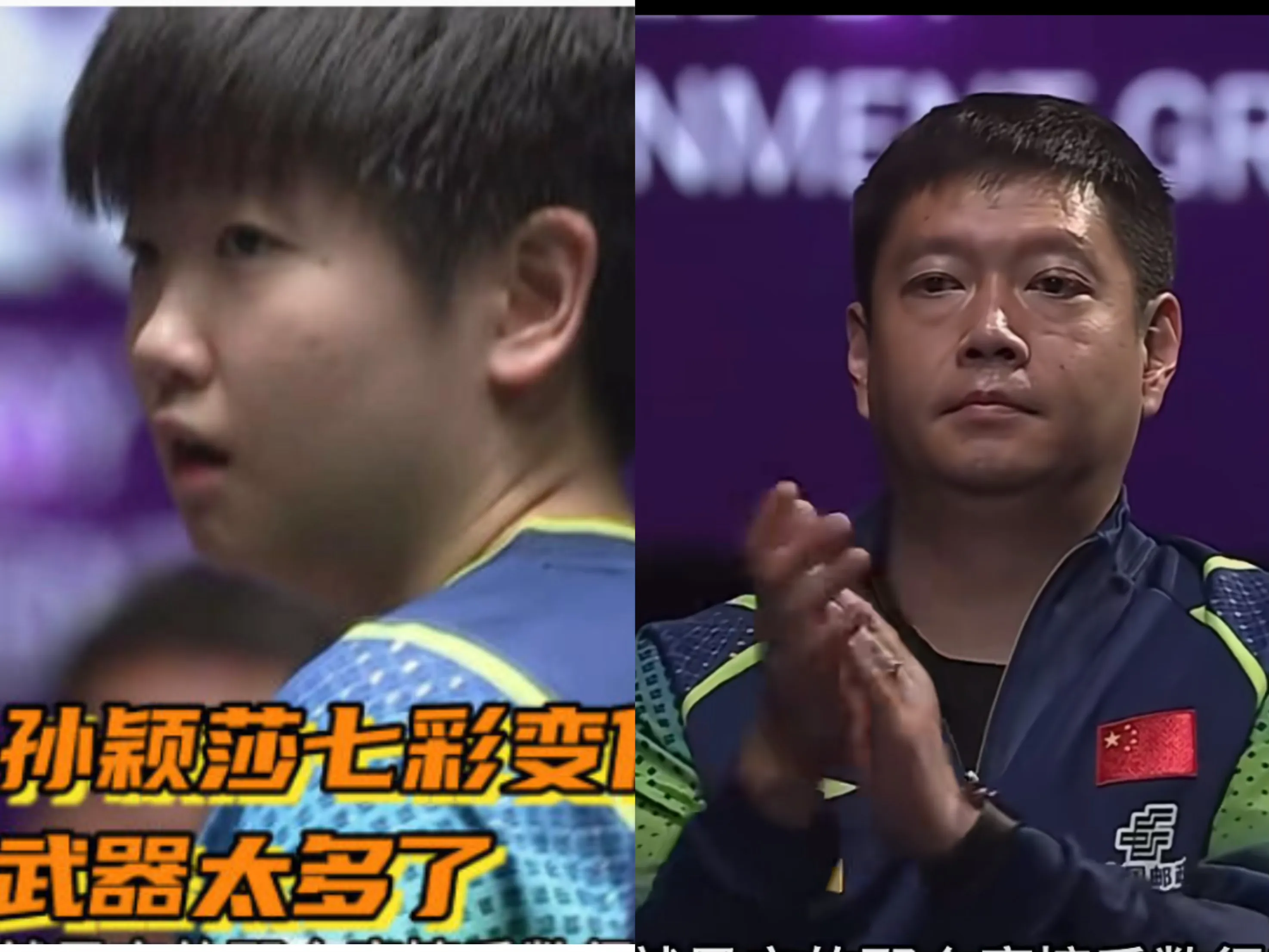 孙颖莎对阵C罗展开拉锯大战，最终险胜对手