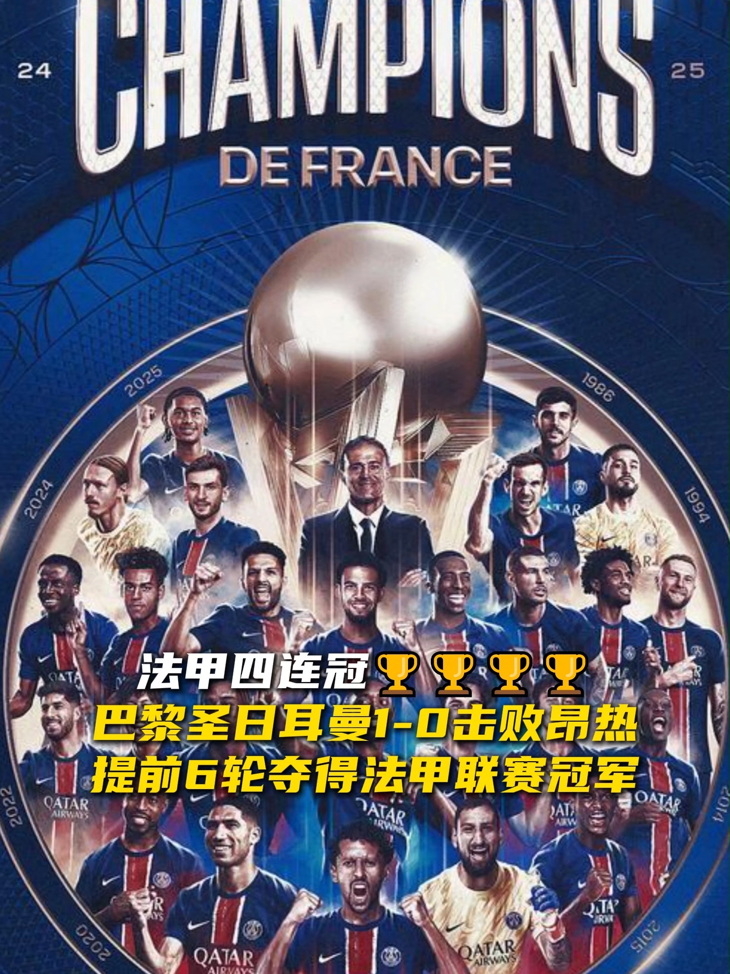 巴黎圣日耳曼队惨败！主帅赛后直言球队需彻底反思，浏览服务.