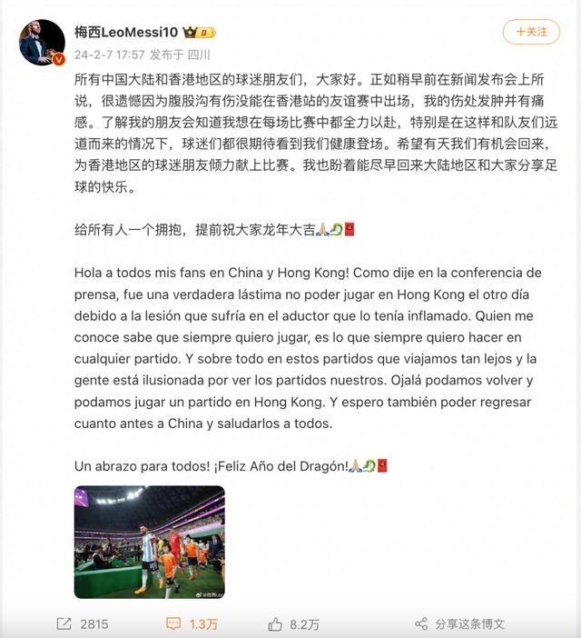梅西官方宣布晋级下一阶段新规，日本队引发争议！