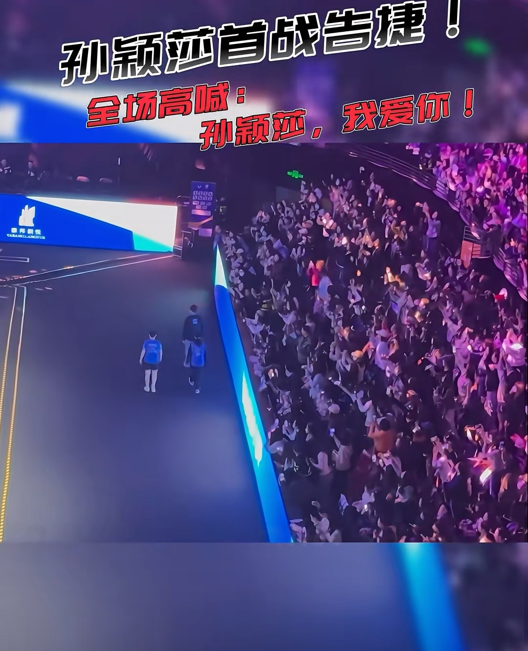 Rookie重返赛场，比赛局势复杂首场状态出色，独行侠观众沸腾！