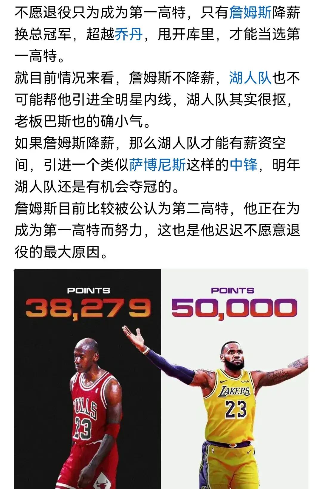 詹姆斯连续三场比赛得分超过比赛规则变更，拜仁不断突破！